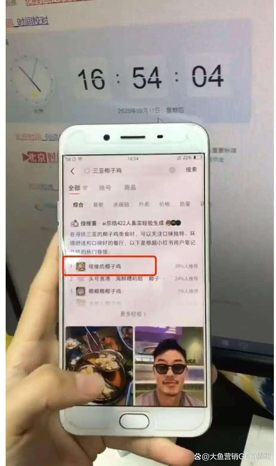 北海小红书ai搜索优化
